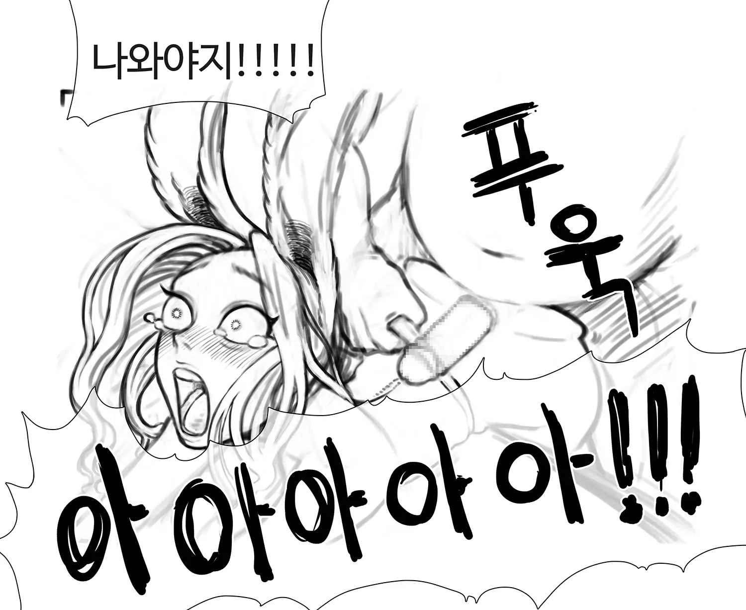 김씨와토끼귀